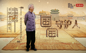 北京大半皇家建筑都出自这个神秘家族，百年后由他守护