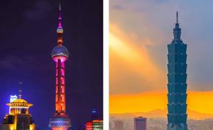 “2018台北上海城市论坛”将于12月20日在台北举行
