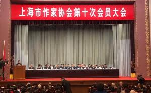 上海作协开大会，王安忆连任主席：大气谦和是上海文学的精神
