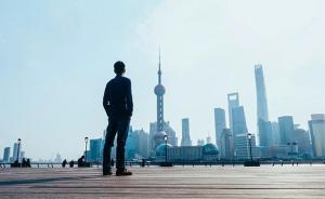 上海市市管干部提任前公示，这5名干部拟提任