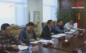 吉林白城、洮南秸秆禁烧工作不力，两市政府负责人被约谈