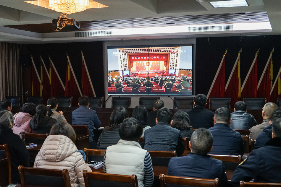 08-2018年12月18日，杭州小营街道党工委和纪工委组织全体党员干部、社区干部、基础监察员观看庆祝改革开放40周年大会。