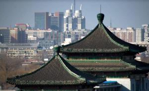 北京新版城市总体规划发布后，首个分区规划公开征求意见