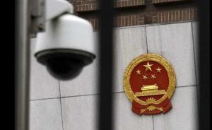 吉林、天津检察机关分别对两名副厅级干部提起公诉