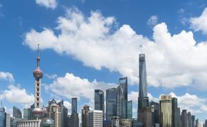 上海市十五届人大常委会：应勇通报本市经济社会发展情况