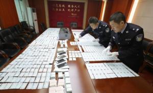 南京铁警捣毁家族式制售假票窝点，收缴假火车票6559张