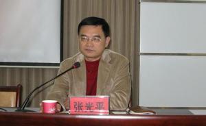 皖南医学院原督导员张光平接受纪律审查和监察调查