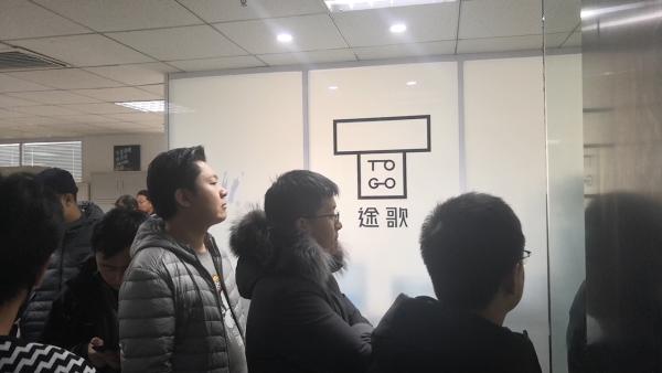 共享汽车退押难：途歌北京办公室遭堵门