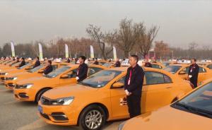 西安首批60辆甲醇新能源出租车运营   