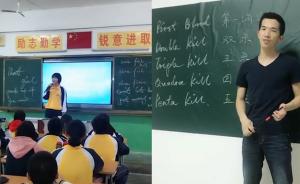 中学老师唱英文版《青花瓷》教学走红