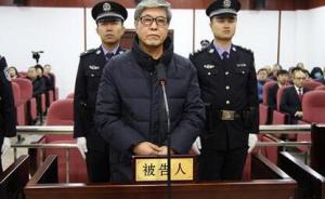 内蒙古银行原董事长杨成林被判死缓，期满后终身监禁不得减刑