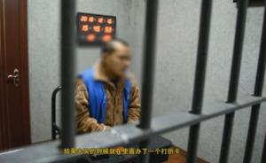 “最专一”的贼：重庆男子对同一家蛋糕店连偷四次，两次入狱