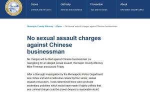 美国检方决定不起诉刘强东：存在证据问题，嫌犯称双方自愿