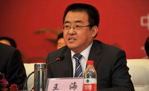 王海出任河北固安县委书记，5年前曾因违规钢铁项目被免职