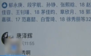 南京一高校逃课需发QQ说说写检讨，还要集赞50个