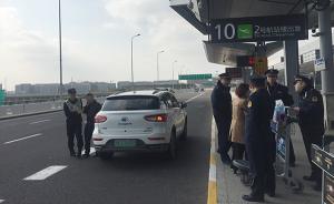上海：254名无资质网约车司机被停止派单，直至其办出证件