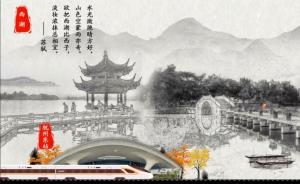 沿线7个5A级景区，杭黄高铁明日开通初期时速250公里