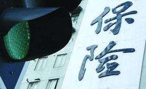 上海保交所地震巨灾保险“银保渠道交易试点”项目落地