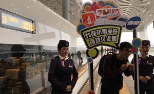 杭黄高铁首列车发出：时速250公里，高峰期每5分钟一班车