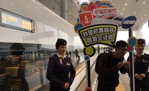 杭黃高鐵首列車發(fā)出：時速250公里，高峰期每5分鐘一班車