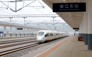 怀化至衡阳铁路开通运营，湖南形成高铁“金三角”