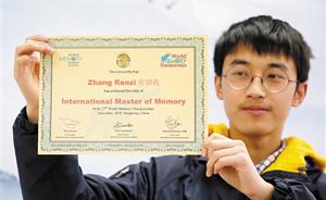 32秒就能记住一副牌，重庆高一男生获封“世界记忆大师”