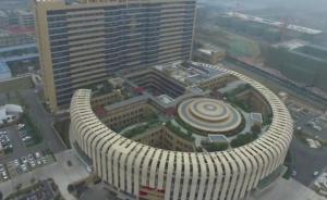 广西一造价15.56亿元医院大楼屡遭网友吐槽：造型如马桶