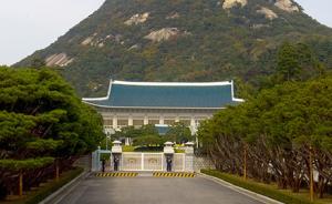 韩国总统府机构疑非法监视平民，首尔检方搜查青瓦台取证