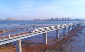 济青高铁、青盐铁路、怀衡铁路三条新线同一天开通运营
