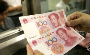 中国社科院报告：个人经营性融资规模40年增长超1000倍