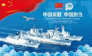中国海军发布护航10周年外宣纪念封，共32枚