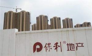 保利入局天津最大国有房企混改，与天津市签约共管天房发展