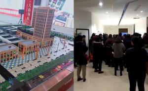 開發商沒錢了,商住樓交不了房退不了款