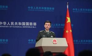 日新版防卫大纲指责中国，国防部：无中生有，已提出严正交涉