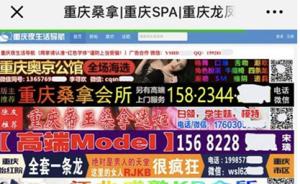 南宁房管局回应“公众号链接色情赌博网站”：停用域名被抢注