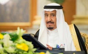 外媒：沙特国王重组内阁，任命前财政大臣为新任外交大臣