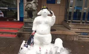 杭州一银行保安连年堆雪人出名，曾被博物馆请去教孩子们泥塑