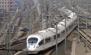 1月5日起全国铁路大调图：京津冀铁路运能再扩充