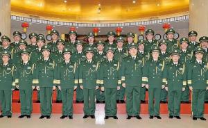 武警部队举行晋升少将警衔仪式，22名警官晋升少将警衔