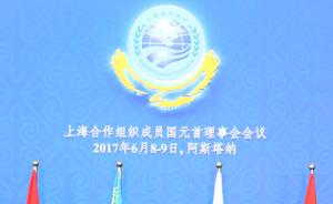 全国人大常委会会议批准《上海合作组织反极端主义公约》 