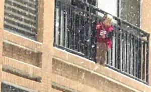 暖闻｜湖南4龄童独自翻阳台看雪被困40分钟，保安涉险救人