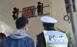 上海民警这个方法让汽车提前“助跑”，路口通行效率提10%