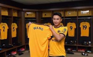 18岁中国小将王佳豪签约英超狼队，曾被誉为世界级新星