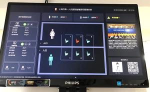 发生在上海医院里的“厕所革命”：改进硬件，用物联网技术