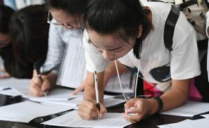淮安市教育局回应“教师招聘公告被指不严谨”：公告没问题