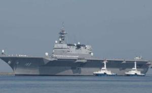日本展示新防卫大纲草案：暗示“必要时”将拥有航母