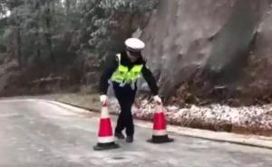 交警路上"滑冰"视频火了，网友：笑过之后我哭了