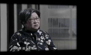 百名红通头号嫌犯杨秀珠首次接受电视采访，称海外逃亡太苦了