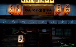沙龙︱女性、食物、海与鱼：柳田国男笔下的日本民俗