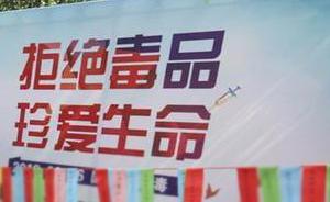 中国禁毒：前国脚高某再度吸食冰毒被行拘14日，但没有贩毒